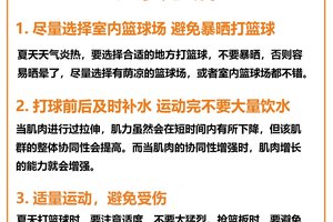  为什么比赛中的心态调整对篮球训练至关重要：掌握成功的心理秘诀